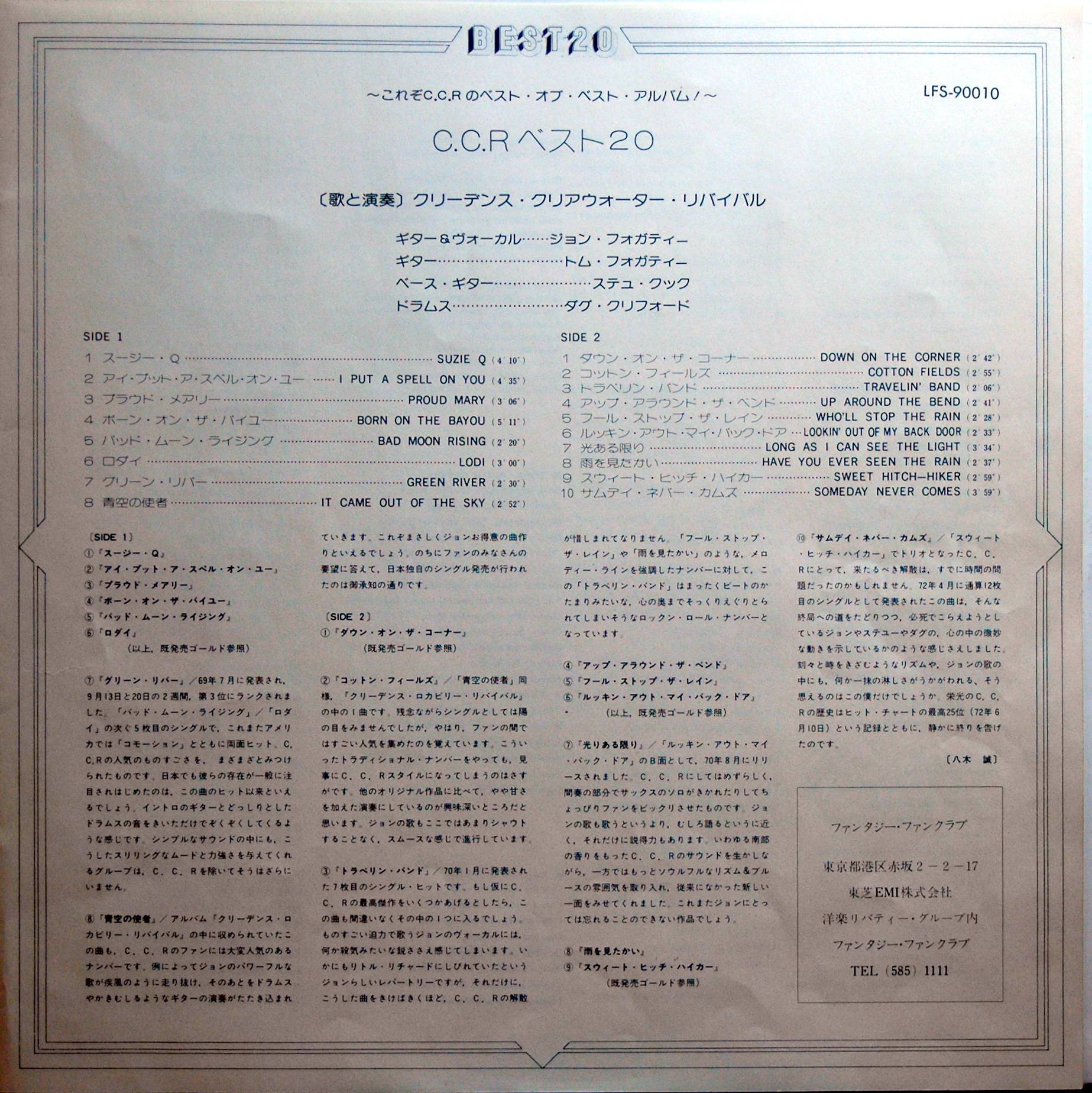 Creedence Clearwater Revival C.C.R. Best 20 [lp sleeve jpn]